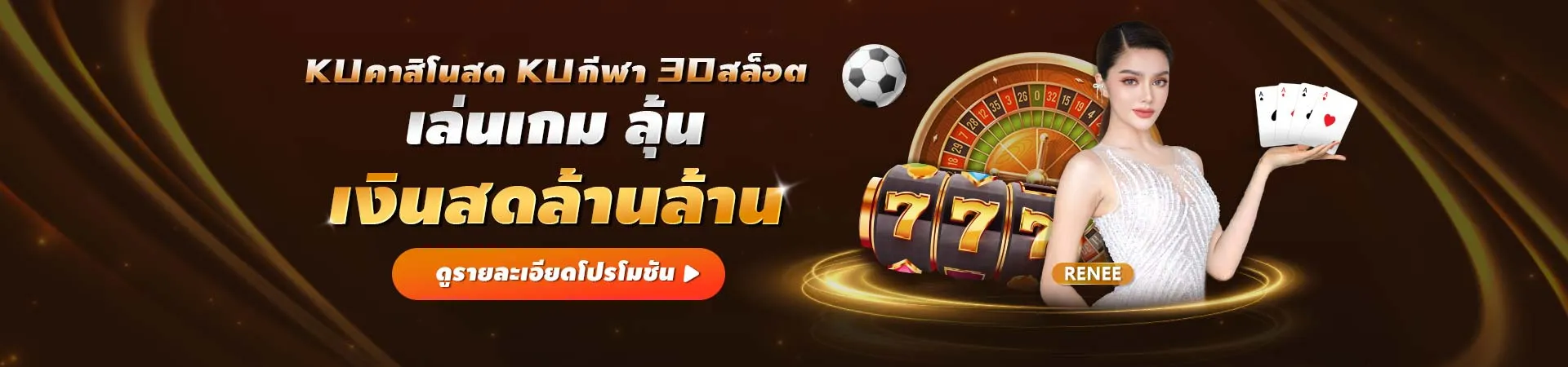 เล่นเกม KUBET
