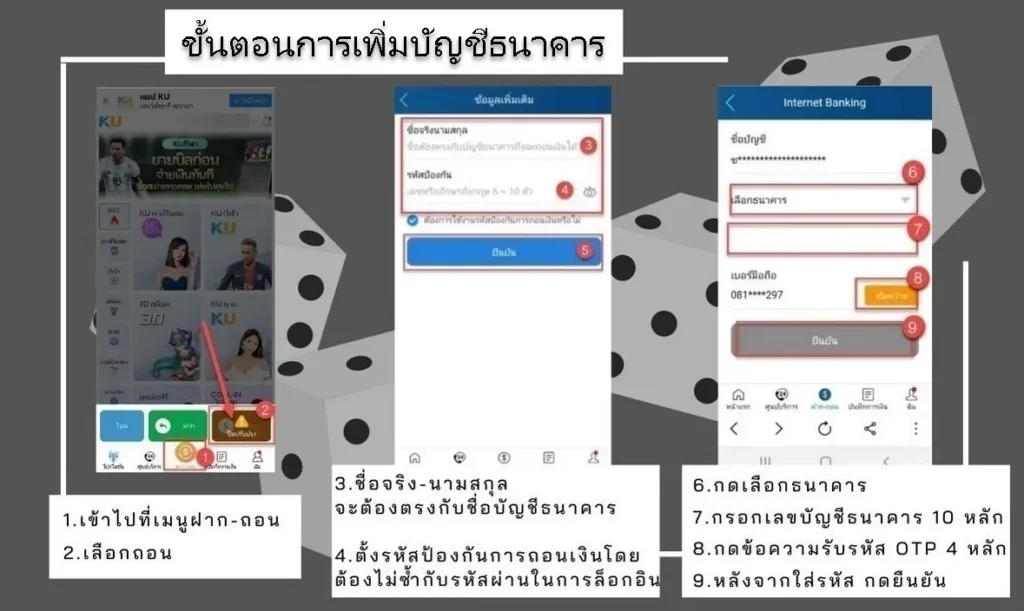 วิธีเพิ่มบัญชีธนาคาร