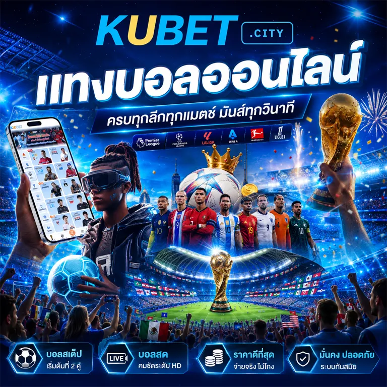 KU กีฬา
