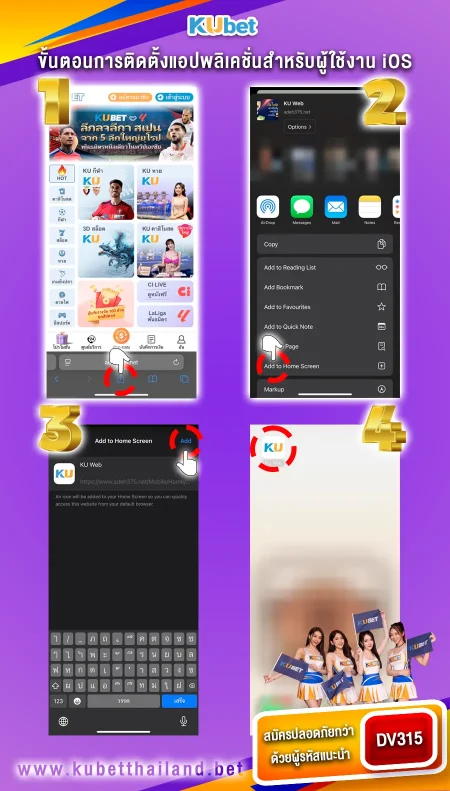 ดาวน์โหลด Kubet บน iOS