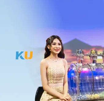 หวย KU