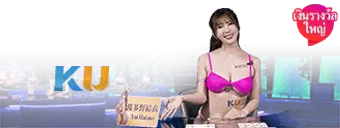 KU Casino